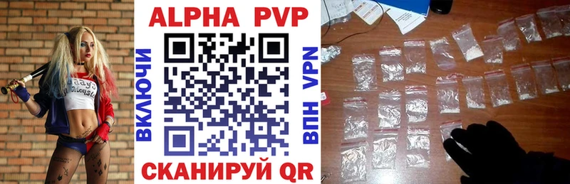 APVP крисы CK  Купить  Талдом 