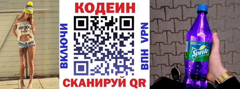 Кодеин напиток Lean (лин) Купить закладки Талдом